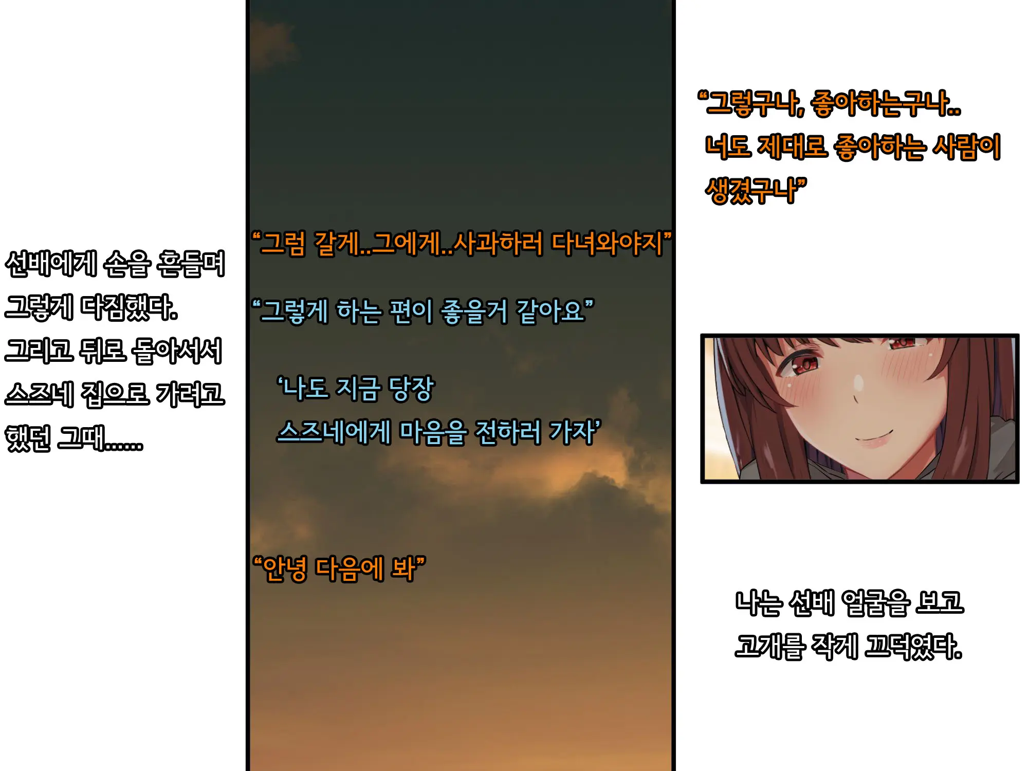 Bungaku Shoujo Suzune No Daigaku Seikatsu | 문학소녀 스즈네의 대학성활